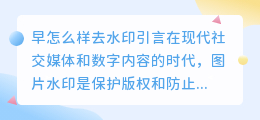 zao怎么样去水印