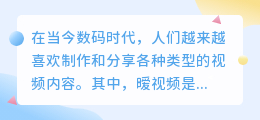 做暧视频去水印