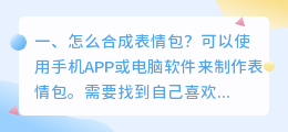 语音和表情包合成软件下载