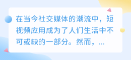 去演app怎么去掉水印