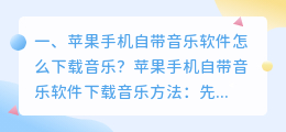 韩语音乐合成软件下载苹果