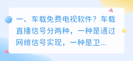 车载语音合成器软件免费