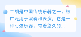 二胡视频去水印