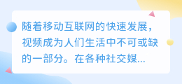 苹果6视频去水印