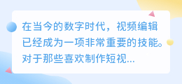 剪映b站去水印
