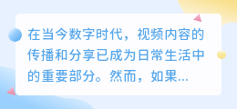 战机视频去水印