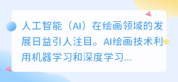 ai绘画关键词参考汇总