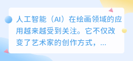 ai绘画人物关键词