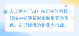 ai照片变成绘画效果