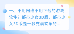 合成语音软件游戏不用下载