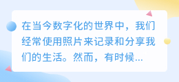 照片一键生成手绘画免费