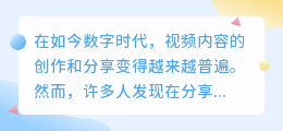 蜜桃视频去水印