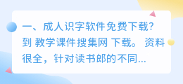免费语音合成人软件怎么用