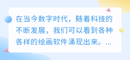 csp绘画软件