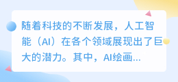 bz星球ai绘画下载