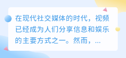 不能播放视频去水印
