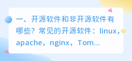 人工合成语音开源软件 开源软件有?