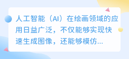 ai怎么画出手绘效果