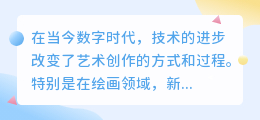 novelai绘画软件