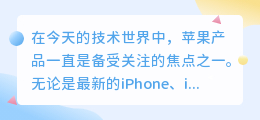 苹果拆机视频去水印