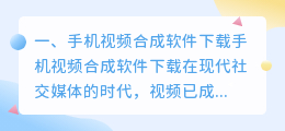 合成语音软件手机版下载