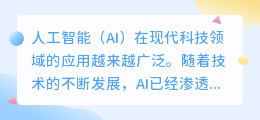 郭惠琴 AI应用工作组