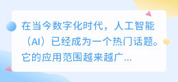 ai创作免费软件