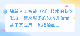 ai绘画风景关键词大全