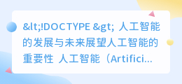 ai有破解版吗