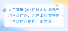 ai绘画关键词描述