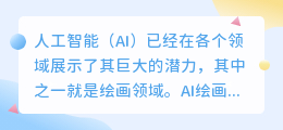 ai绘画以图生图