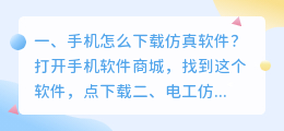 语音合成仿真软件下载手机版