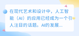 ai绘画文字描述人物怎么写
