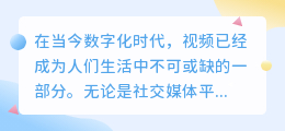 天狮视频去水印