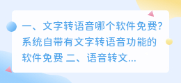 华为语音合成器软件免费