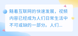 二级片区视频去水印