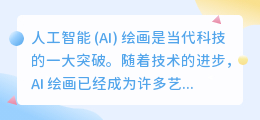 ai绘画unidream破解版