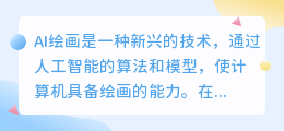 如何用ai绘画