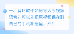 微软语音合成导入视频软件