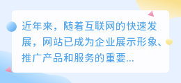触站怎么样