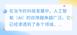 如何用ai画画