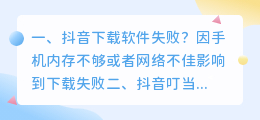 抖音在线语音合成软件下载