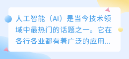ai基础知识