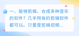 英语音乐剪辑合成软件app