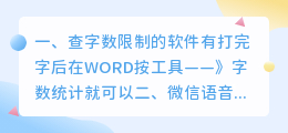 不限制字数的语音合成软件