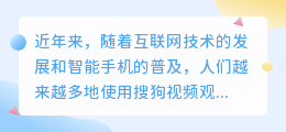 搜狗视频去水印