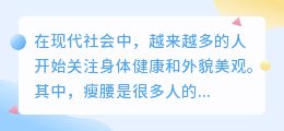 瘦腰视频去水印