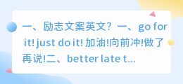 励志文案英文?