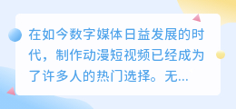 自己如何制作动漫短视频