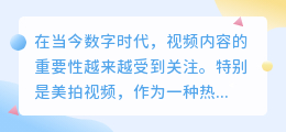 美拍 视频 去水印